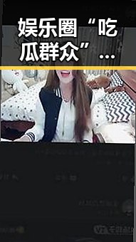 娱乐圈“吃瓜群众”精灵哥揭秘：神秘背后的真相？🤔