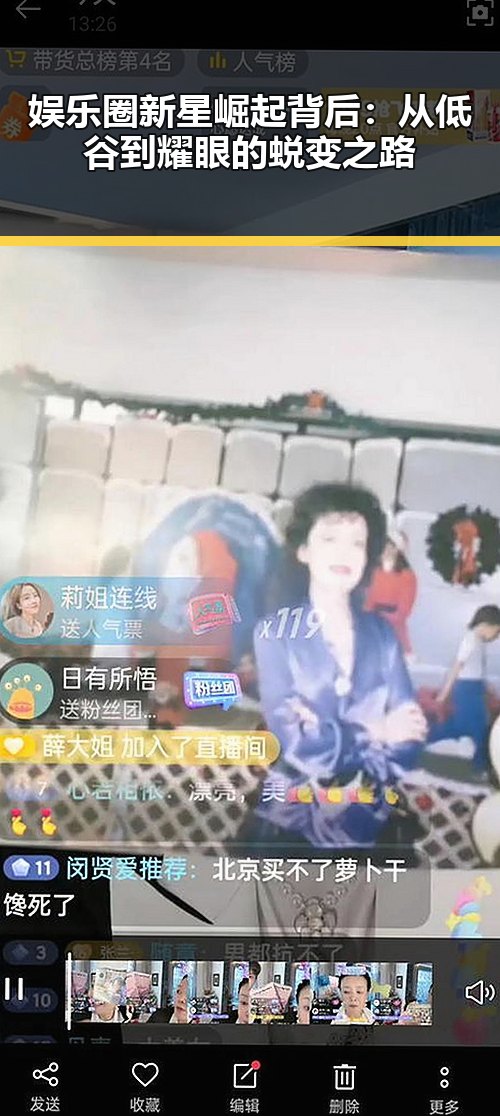 娱乐圈新星崛起背后：从低谷到耀眼的蜕变之路